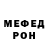Меф 4 MMC Robin Berman