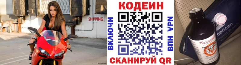 купить  сайты  Белгород  Codein Purple Drank 