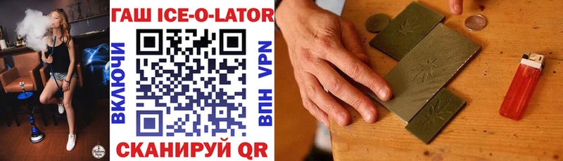 Гашиш Изолятор  Белгород 