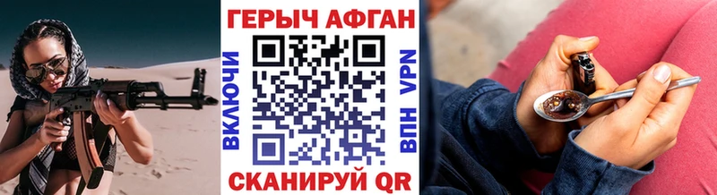 наркошоп  Белгород  ГЕРОИН Heroin 
