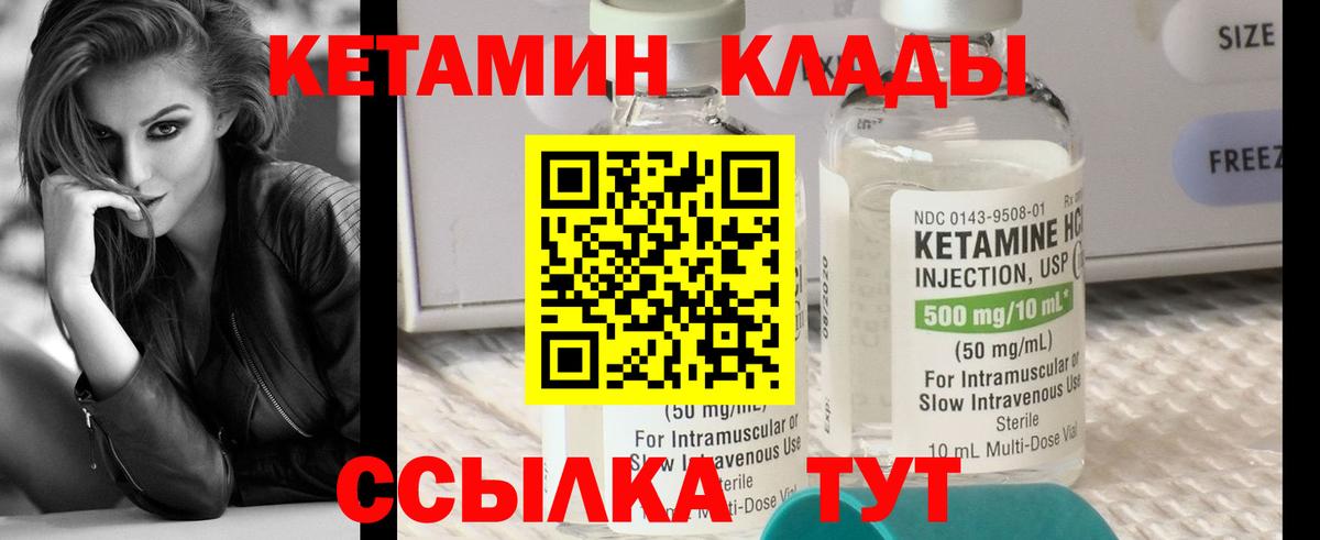 Кетамин ketamine Белгород