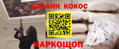 метамфетамин Ангарск