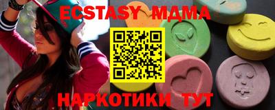 метамфетамин Анапа
