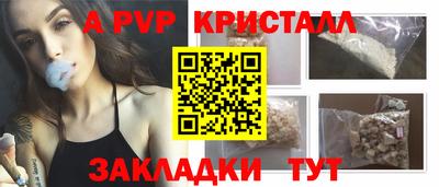 метамфетамин Ангарск