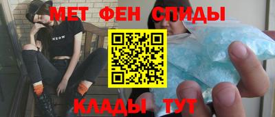 метамфетамин Ангарск