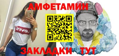 метамфетамин Ангарск