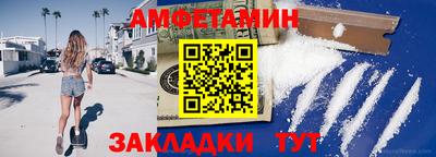 метамфетамин Ангарск