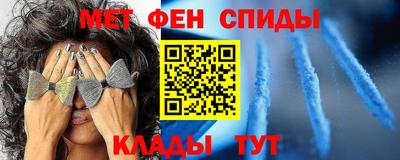 метамфетамин Ангарск
