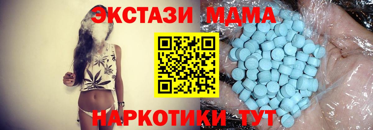 Белгород  MDMA Molly  MDMA VHQ  Вход с VPN 