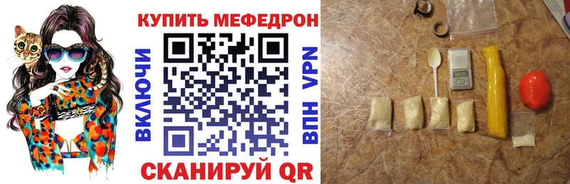 наркошоп Белгород МЯУ-МЯУ mephedrone