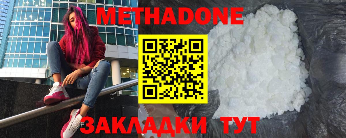 МЕТАДОН мёд Белгород