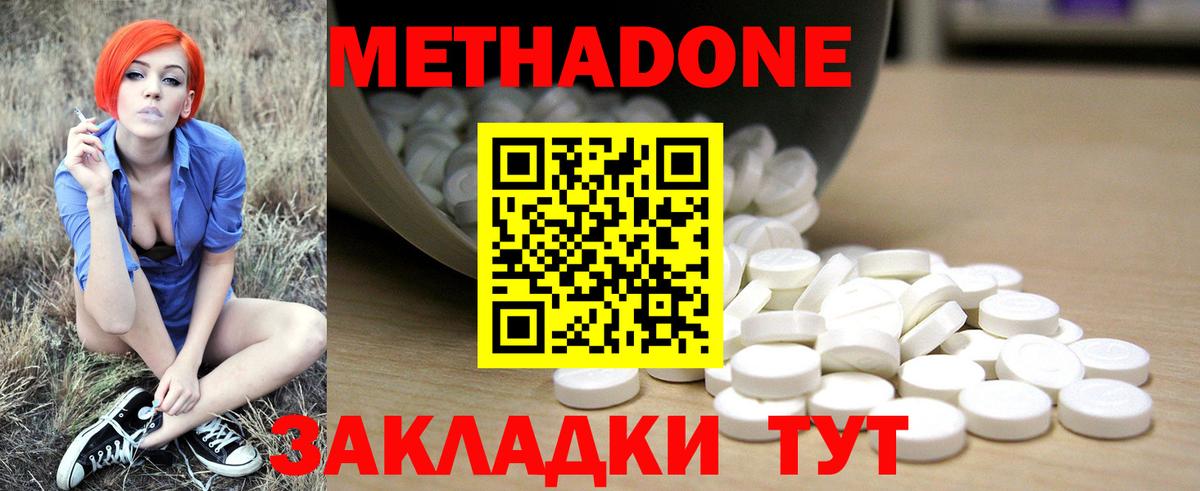 Белгород  Метадон methadone  Вход с VPN  МЕТАДОН VHQ 