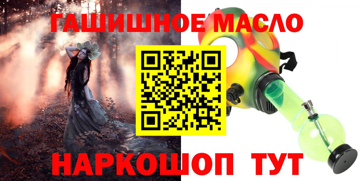 omg сайт  ТГК вейп с тгк  Вход с VPN  ТГК гашишное масло  Белгород 