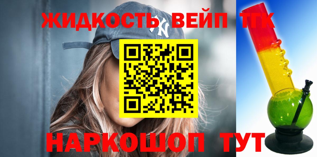 ТГК THC oil Белгород