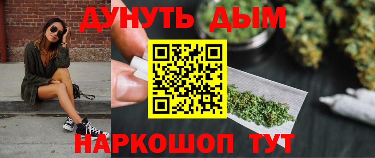 Бошки Шишки марихуана  Шишки марихуана SATIVA & INDICA  Белгород  Конопля план  Вход с VPN 